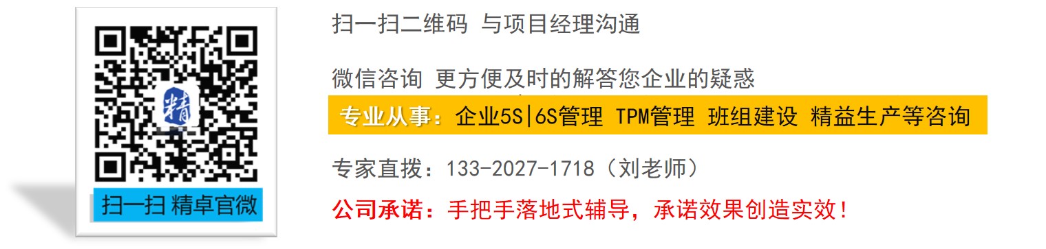 5S管理培訓 <a href=http://m.bjrjxy.com/know/6s/1448.html target=_blank class=infotextkey><a href=http://m.bjrjxy.com target=_blank class=infotextkey>5S管理</a>培訓</a>