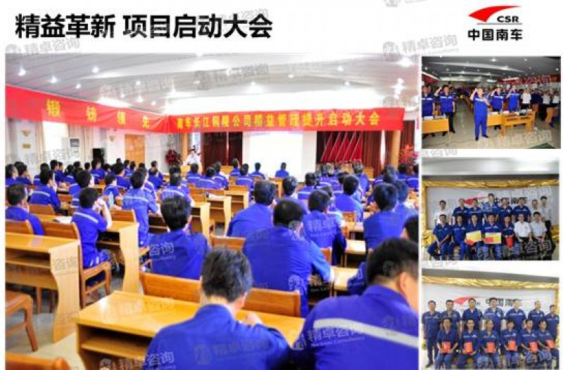 精益管理 精益管理