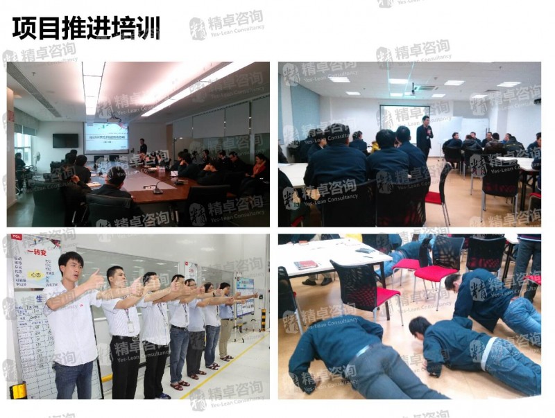 精益管理 精益管理