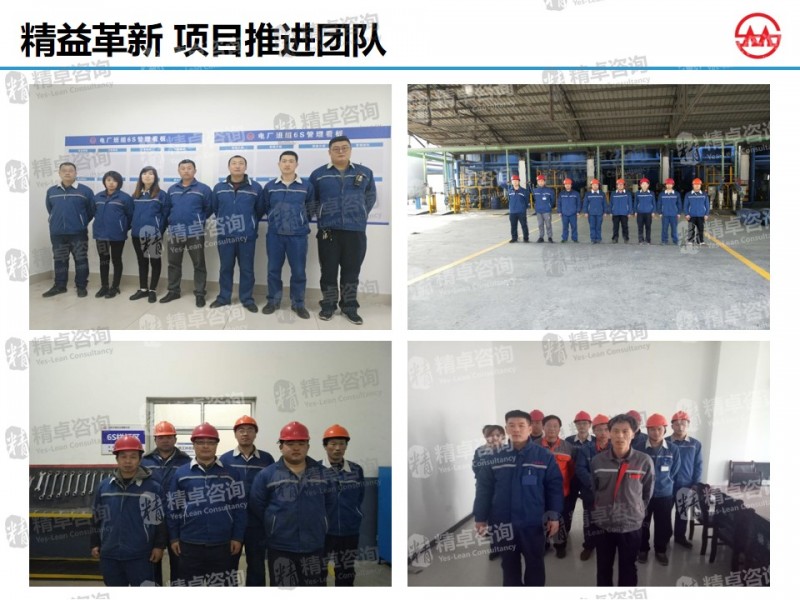 精益管理 精益管理