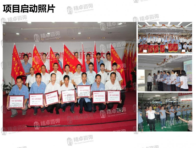 精益管理 精益管理