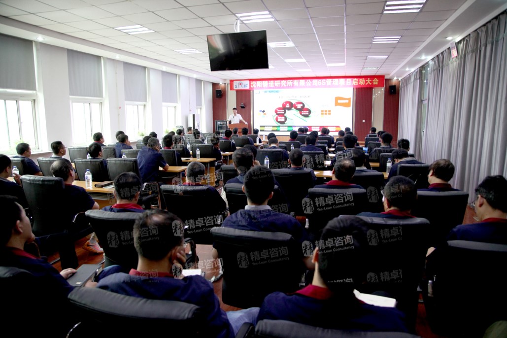 6S管理啟動(dòng)大會(huì) 6S管理啟動(dòng)大會(huì)