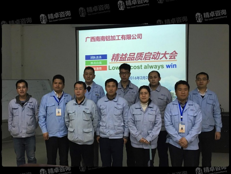 TPM管理咨詢 TPM管理咨詢