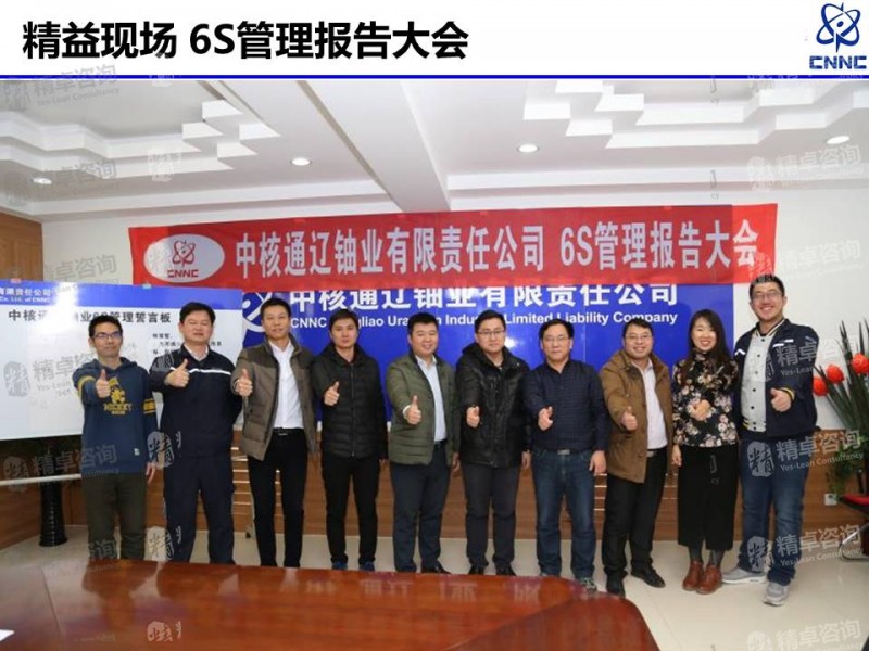 1561567967.jpg 內(nèi)蒙通遼鈾業(yè)2.jpg