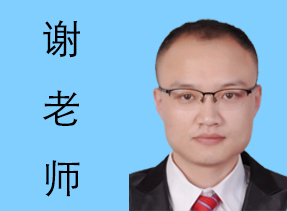 謝江南-YES體系顧問(wèn)師