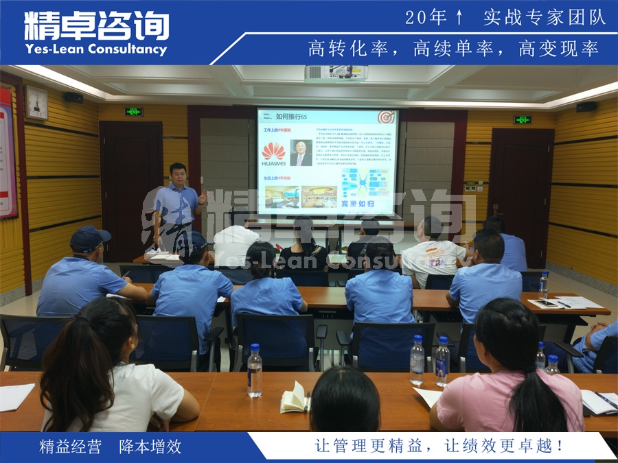 加工車間5S管理體系