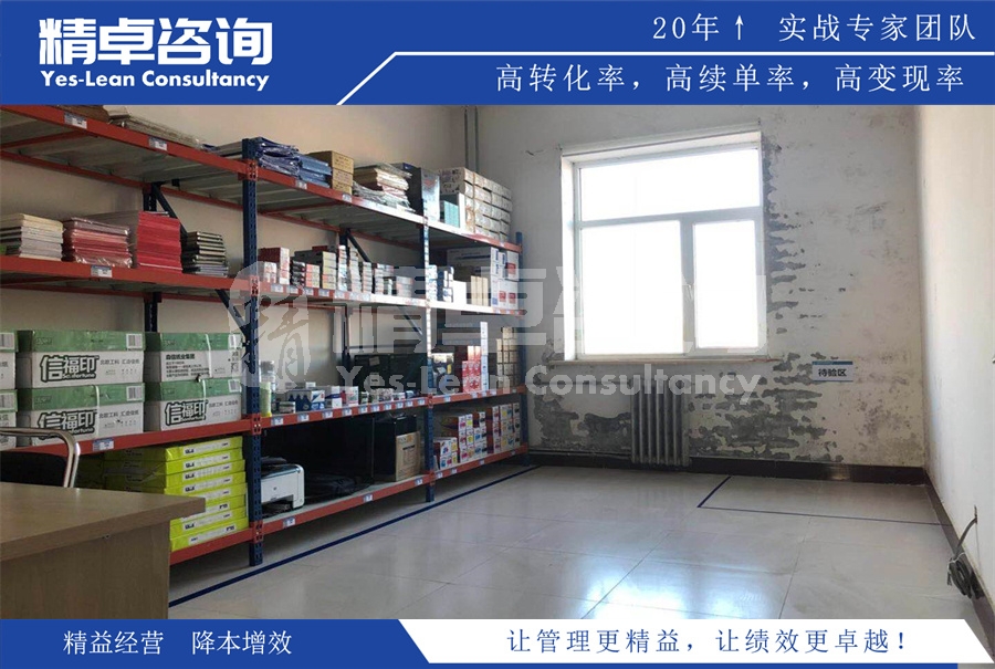 如何提升員工5S管理