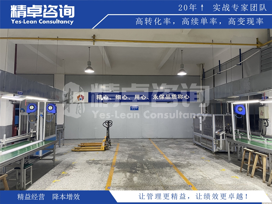 工業(yè)車間5S管理