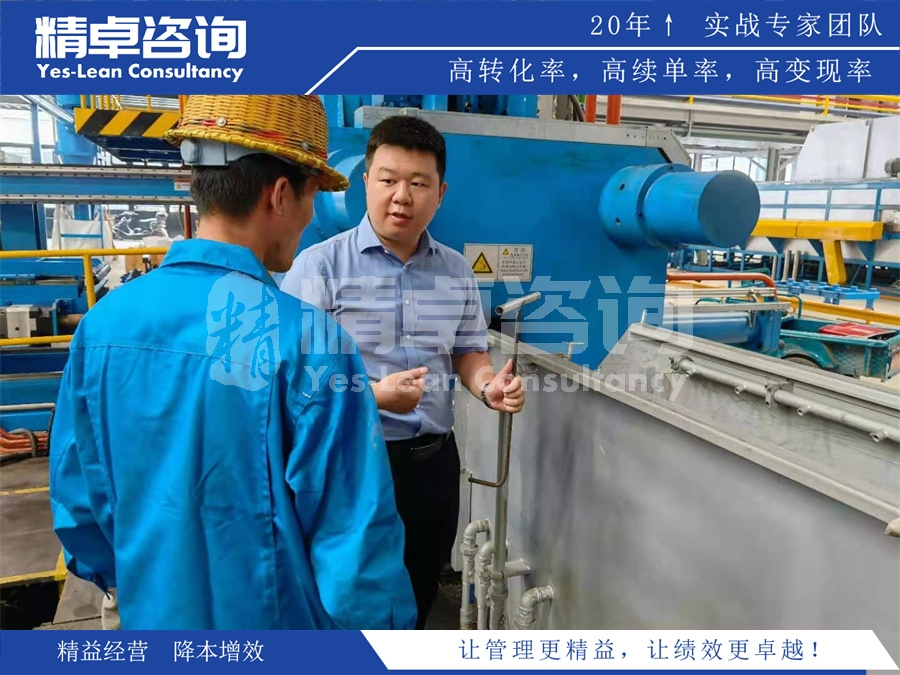 車間推行TPM管理