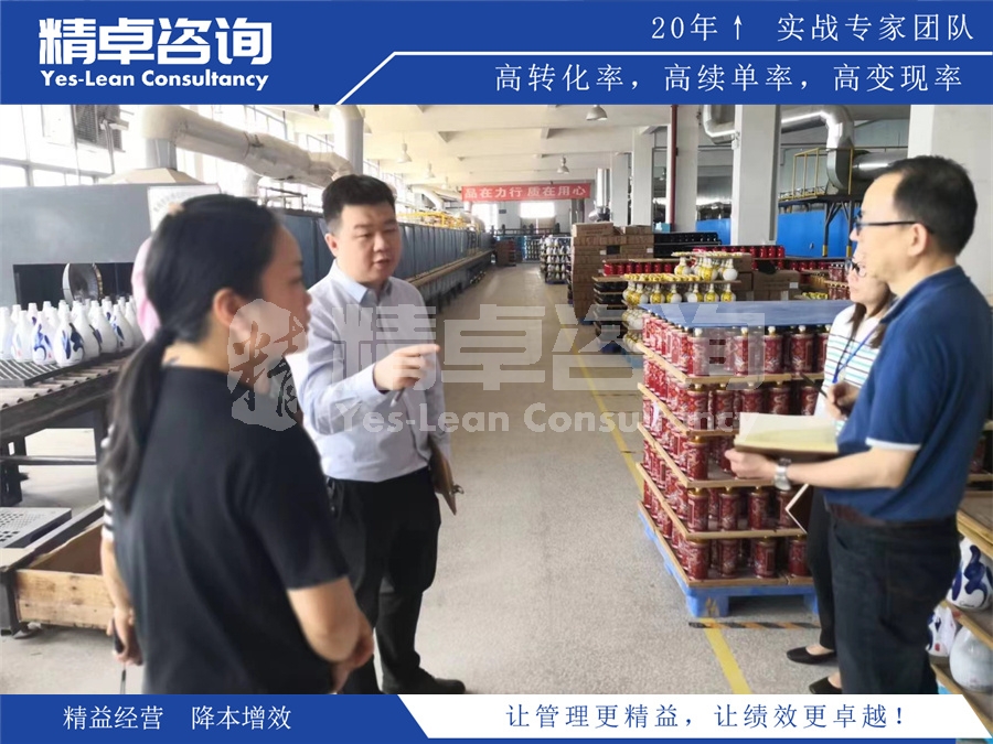 精益生產(chǎn)管理實施過程