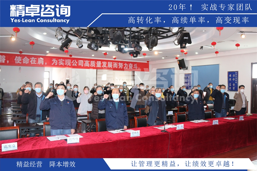 精卓咨詢精益生產(chǎn)