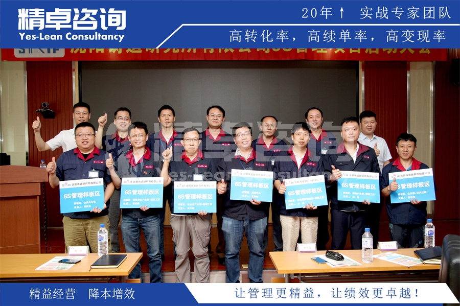 精益生產(chǎn)管理