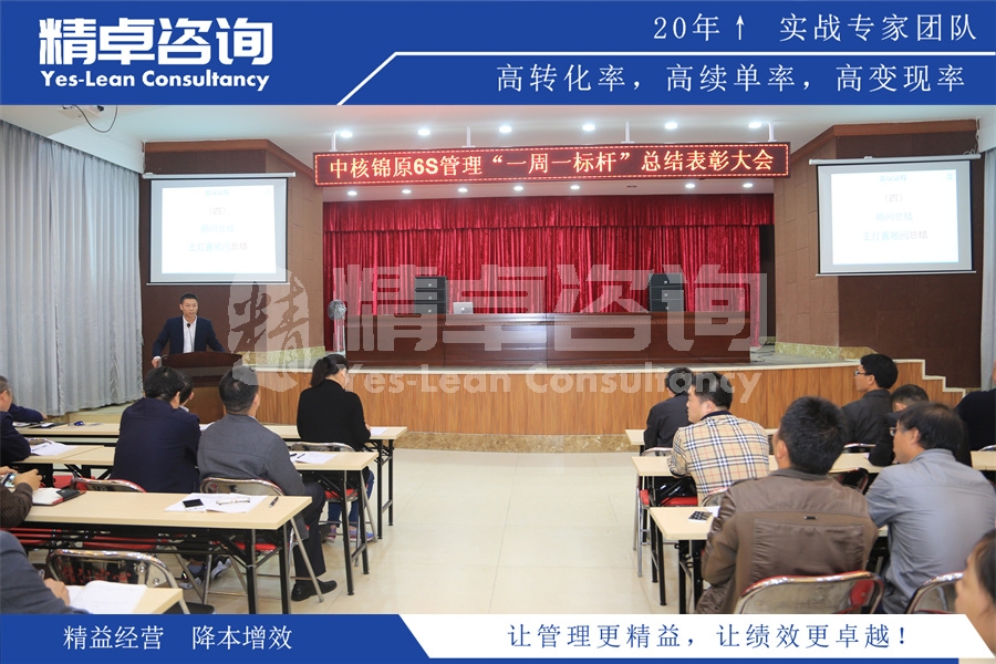 企業(yè)精益生產管理學習