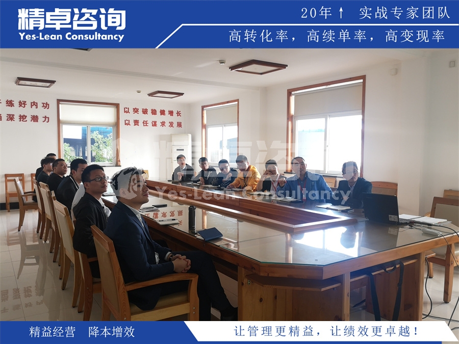 企業(yè)精益生產管理學習