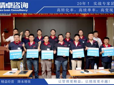 精益生產(chǎn)管理如何提升企業(yè)效益的？