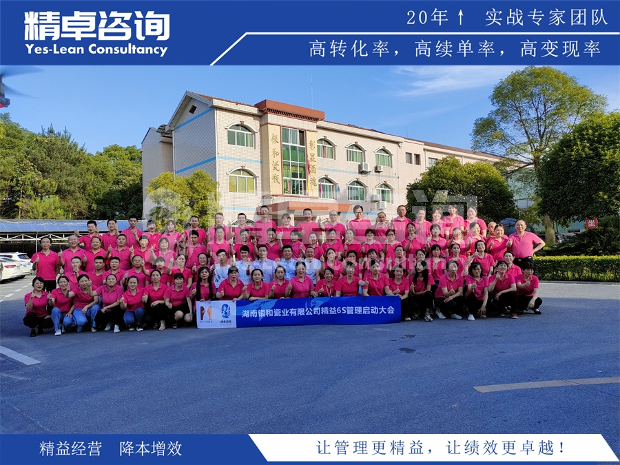 企業(yè)導(dǎo)入精益生產(chǎn)管理的有效方法