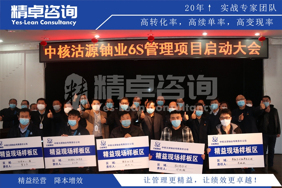 精益生產(chǎn)管理