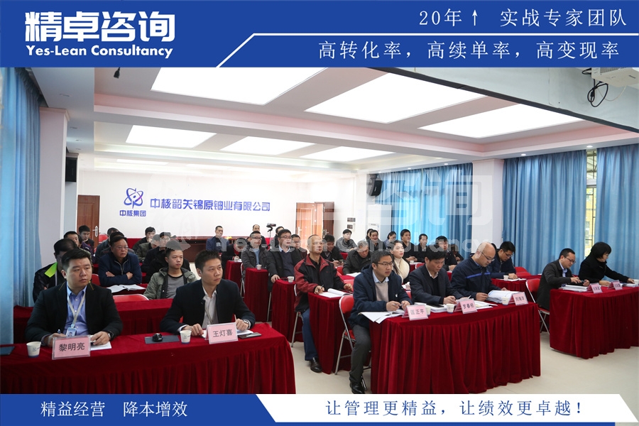 精益生產(chǎn)培訓(xùn)