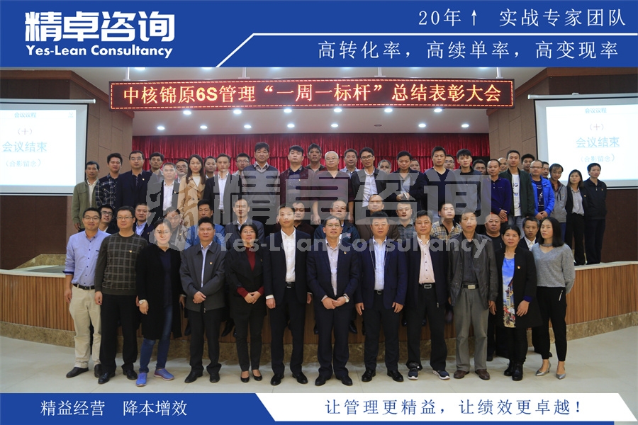 精益生產(chǎn)的優(yōu)秀管理者