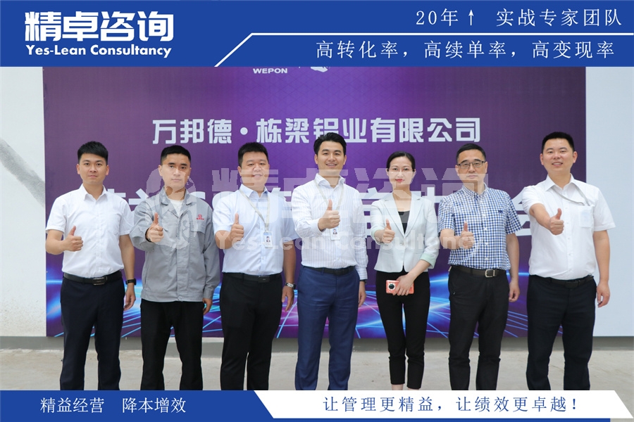 精益生產(chǎn)管理效果提升