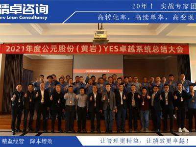 國(guó)內(nèi)企業(yè)推行精益生產(chǎn)管理的不足之處