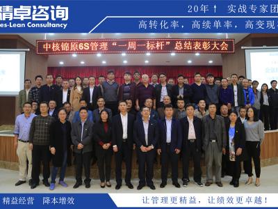 精益生產(chǎn)的優(yōu)秀管理者需要具備什么條件