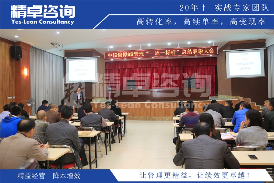 企業(yè)推行精益生產(chǎn)落地的五大細(xì)節(jié)