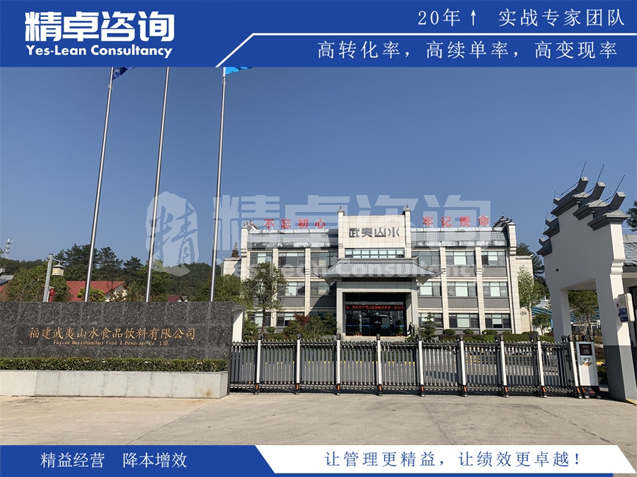 精益生產(chǎn)管理的十大智慧