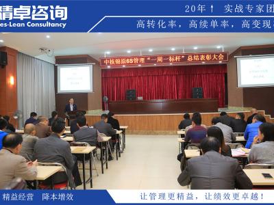 企業(yè)推行精益生產(chǎn)落地的五大細(xì)節(jié)