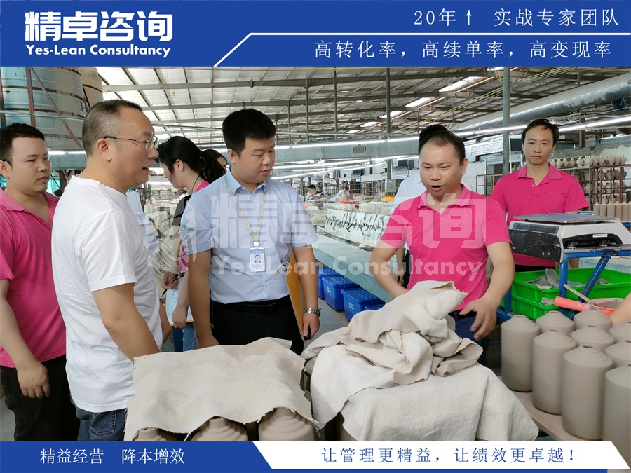 精益生產(chǎn)管理咨詢的技巧