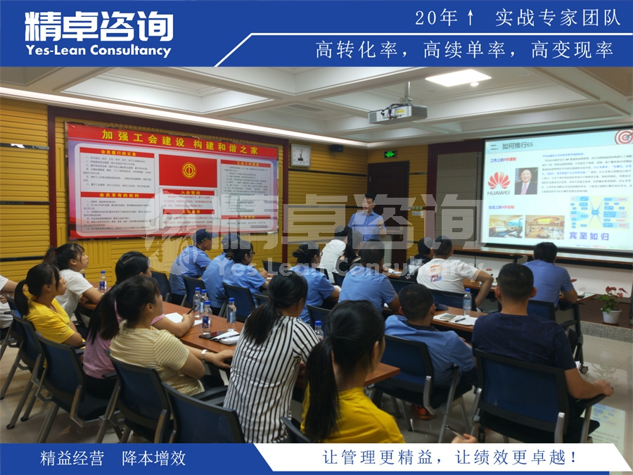 精益生產(chǎn)咨詢?cè)谄髽I(yè)中的作用與好處