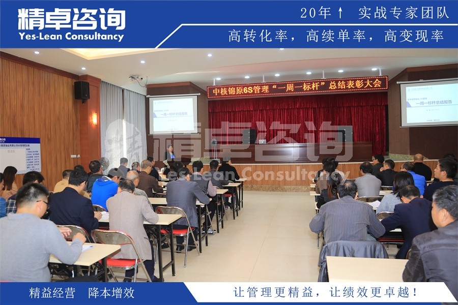 精益生產對企業(yè)的作用