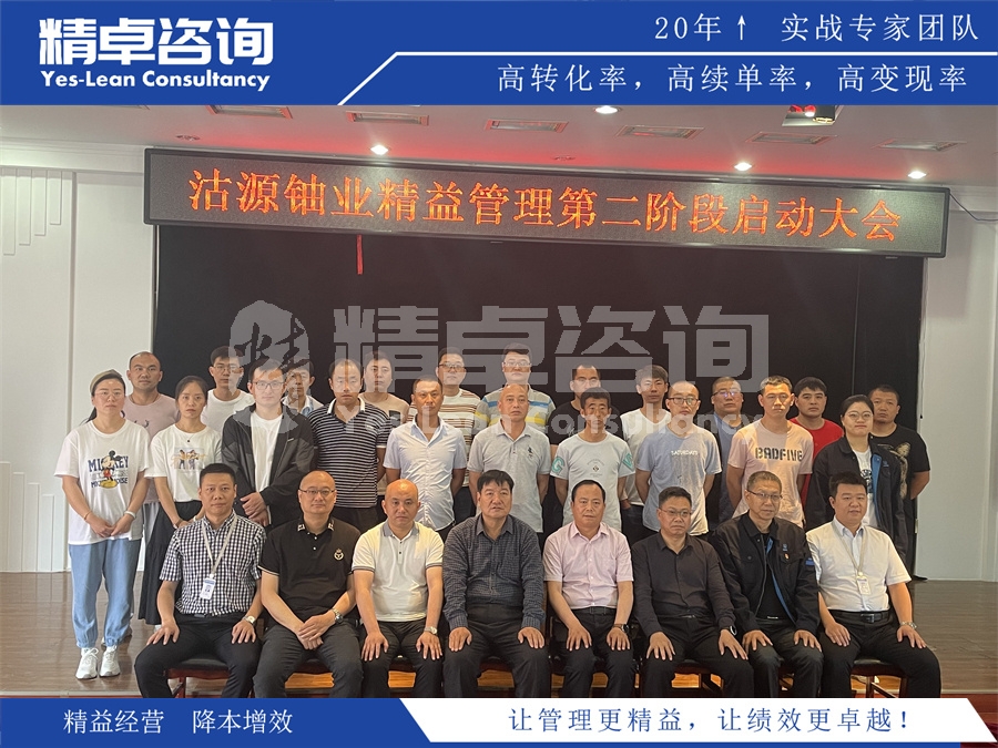 精益生產(chǎn)的起源于發(fā)展詳解