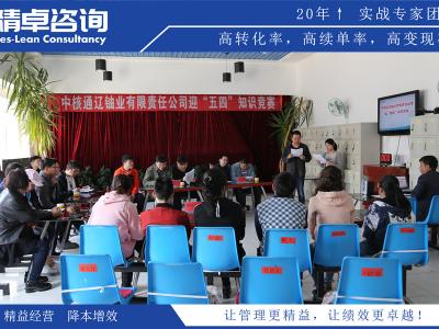 精益生產(chǎn)是如何提升管理水平的？