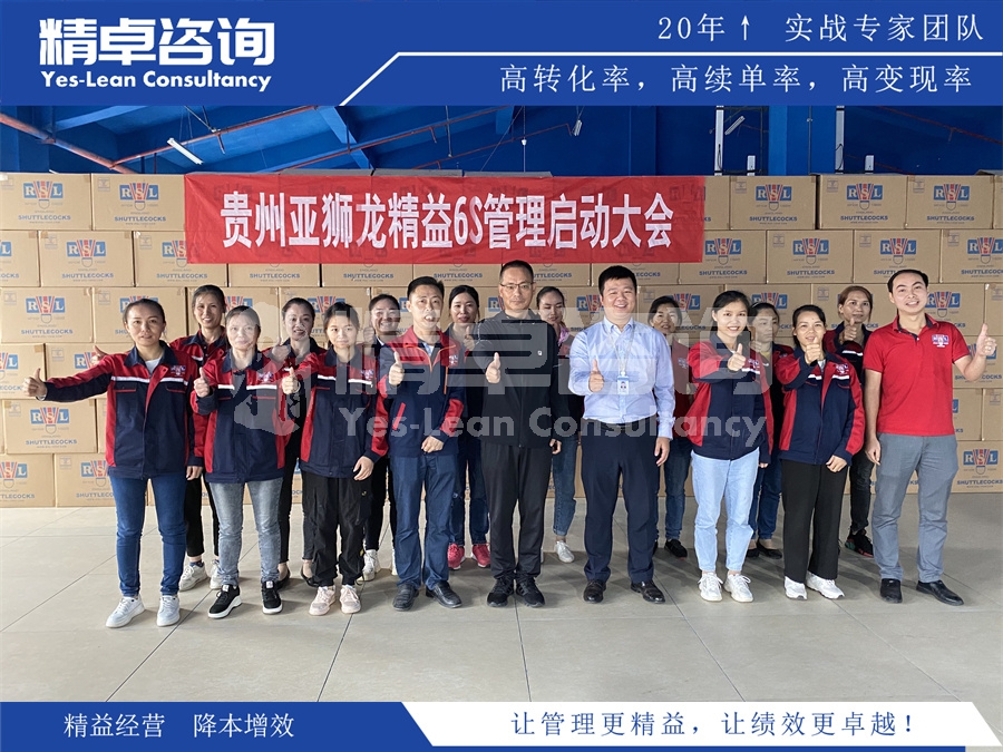 精益生產(chǎn)對(duì)于員工有哪些影響