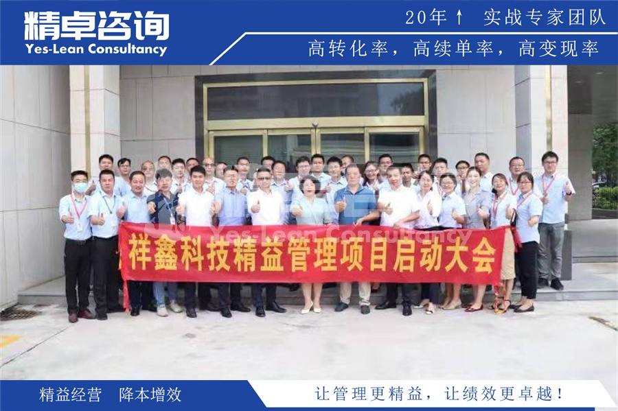 精益生產(chǎn)組織文化與持續(xù)改進(jìn)系統(tǒng)