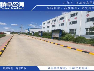 車(chē)間實(shí)施精益生產(chǎn)的基礎(chǔ)為何是5S管理？