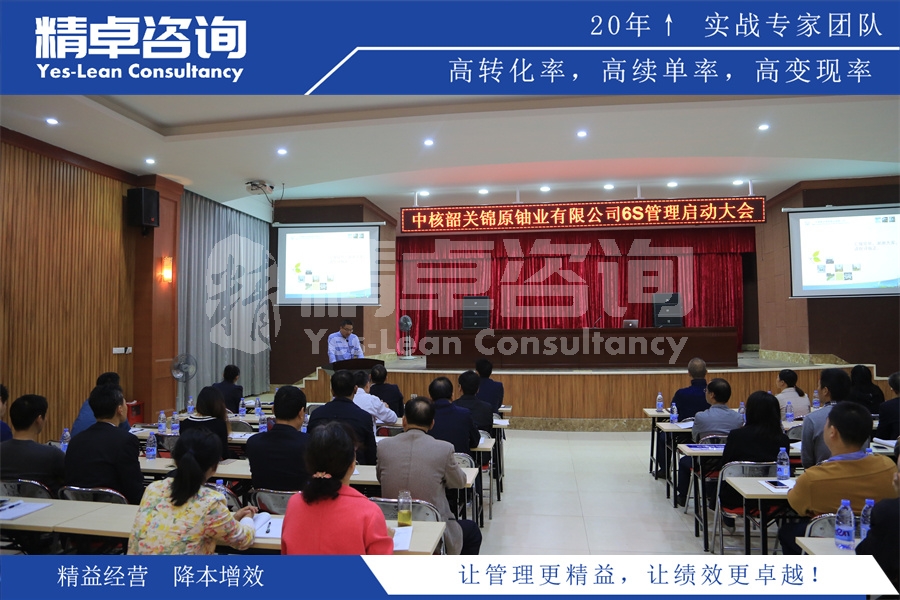 山東精益生產(chǎn)咨詢公司