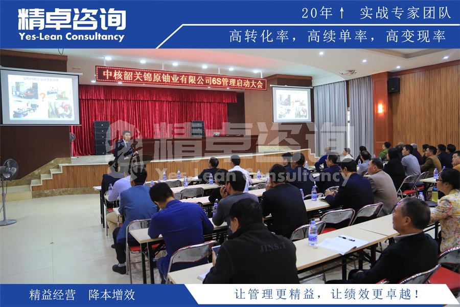 山西精益生產(chǎn)咨詢(xún)公司