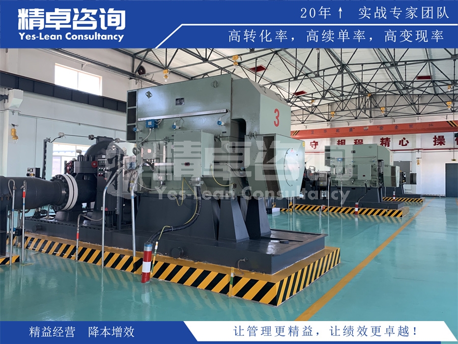 精益生產(chǎn)推行