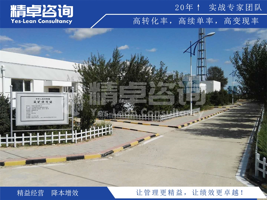 天津精益生產(chǎn)咨詢輔導(dǎo)哪家好