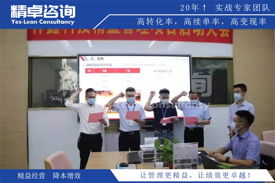 上海精益生產(chǎn)咨詢公司