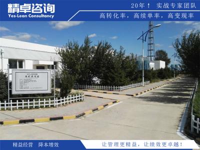 天津精益生產(chǎn)咨詢輔導(dǎo)哪家好