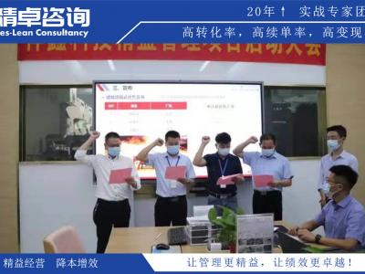 上海精益生產(chǎn)咨詢公司哪家好