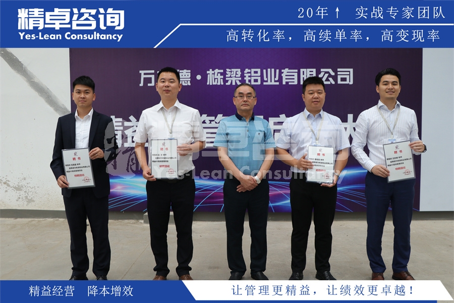 浙江精益生產(chǎn)咨詢公司哪個(gè)好