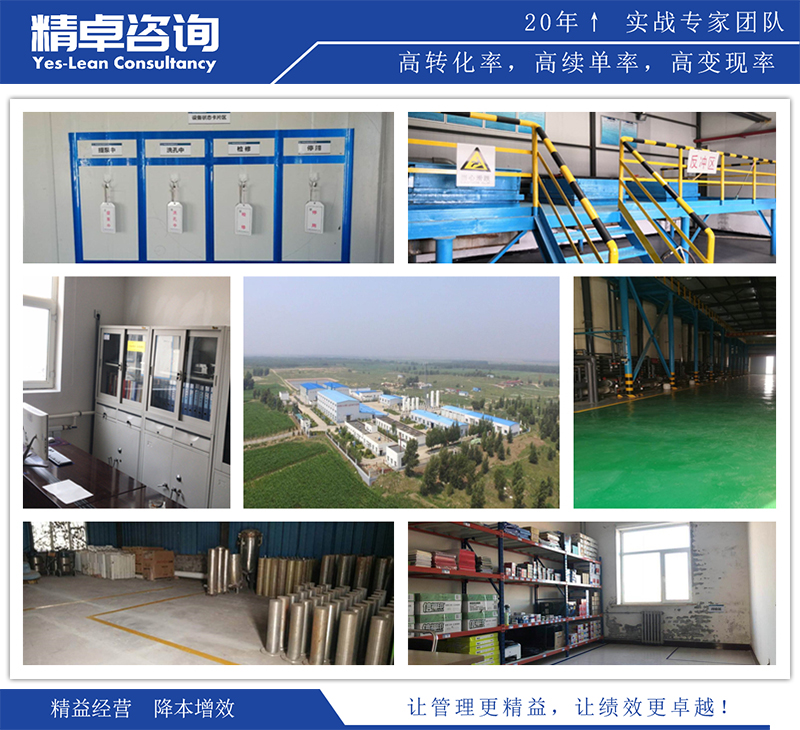 精卓<a href=http://m.bjrjxy.com/know/jysc/211.html target=_blank class=infotextkey>精益生產(chǎn)管理</a>推行現(xiàn)場(chǎng)