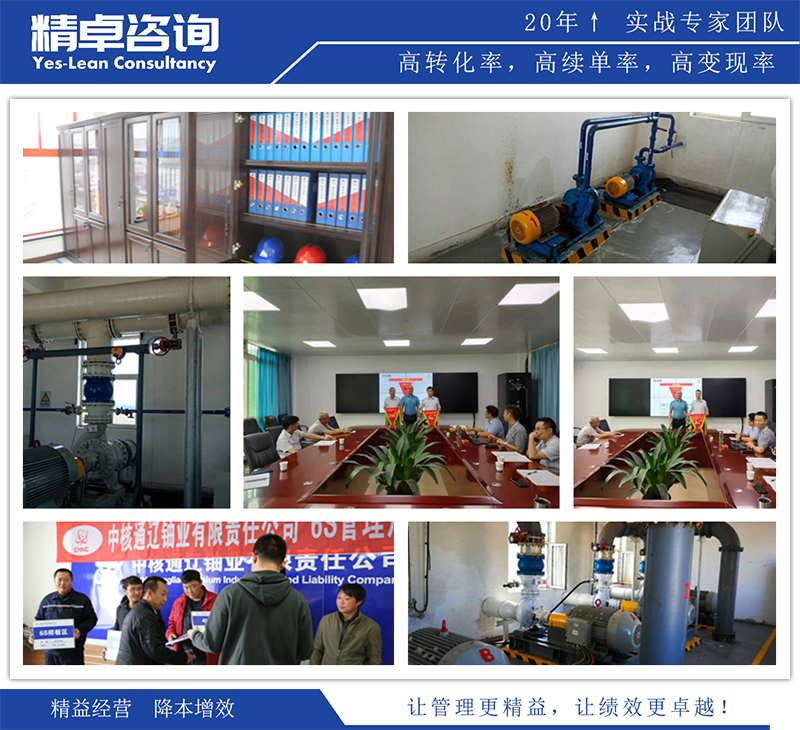 精卓精益生產(chǎn)降低成本