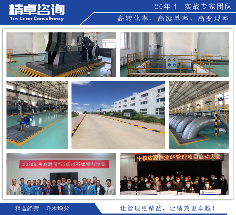 精卓精益生產(chǎn)項(xiàng)目現(xiàn)場
