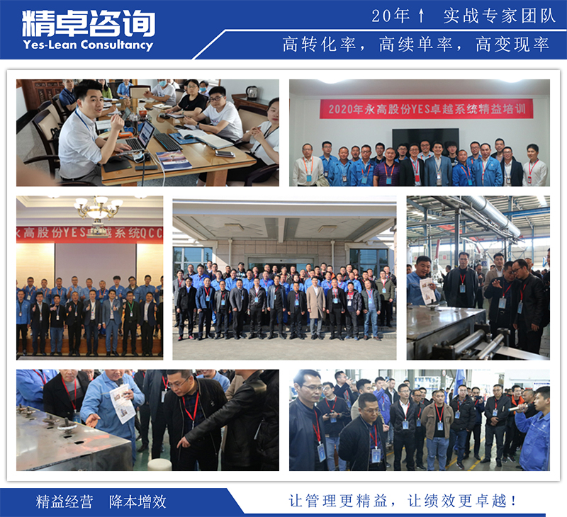 精卓咨詢?nèi)珕T參與精益生產(chǎn)項(xiàng)目案場(chǎng)