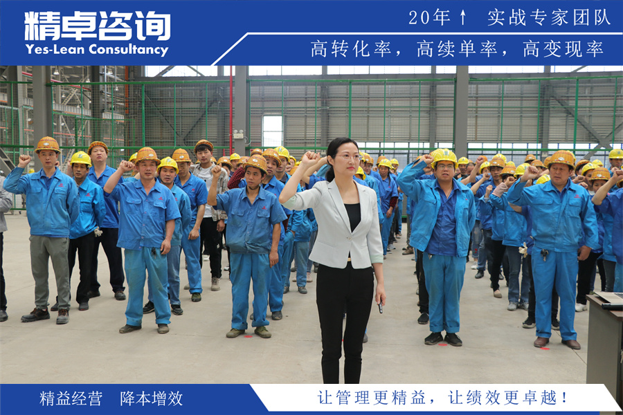 正睿精益生產(chǎn)現(xiàn)場-精卓咨詢